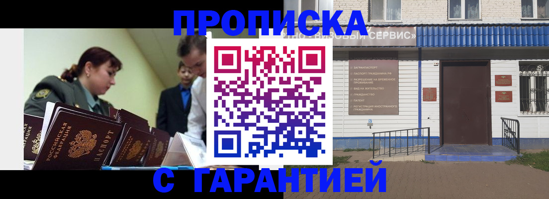 временная регистрация законно в Кирсанове