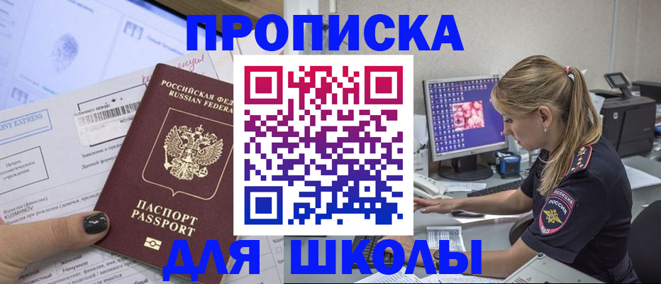 временная регистрация законно в Кирсанове
