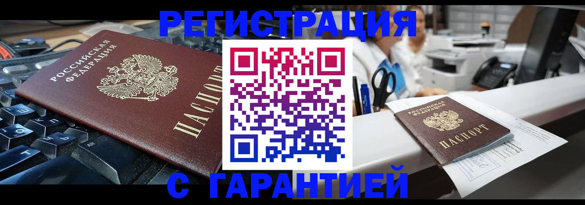 временная прописка в Кирсанове